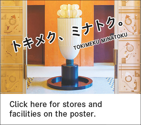Minato City Promotion