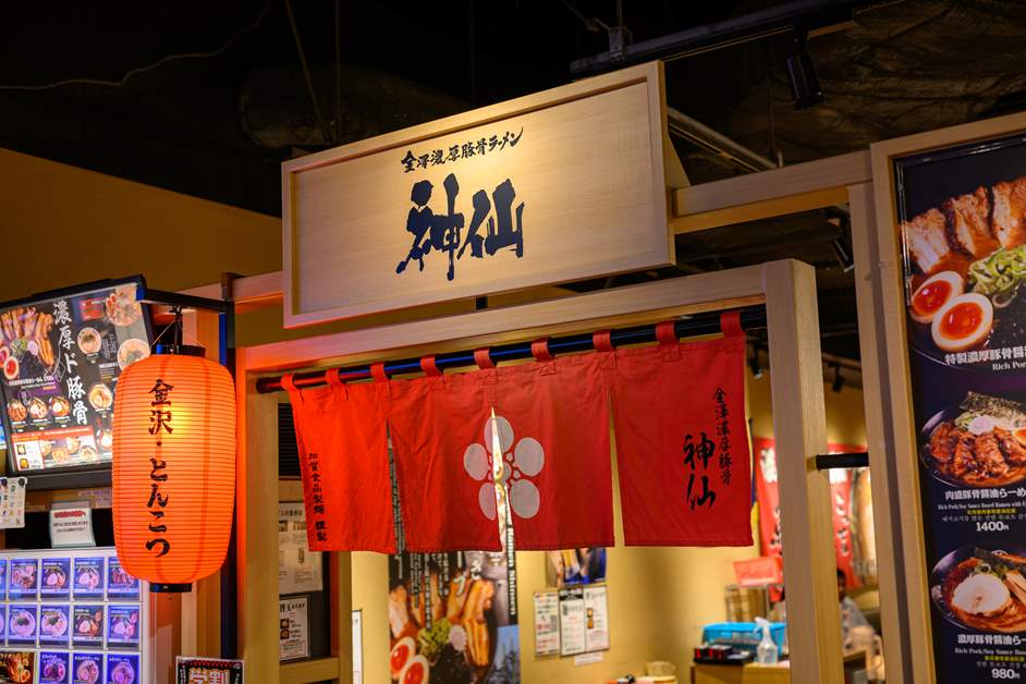 本店は石川県金沢市にあり、2003年にオープン